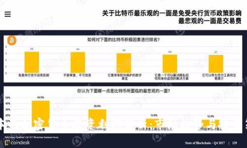 日本的加密货币投资利润分析：市场趋势与投资策略