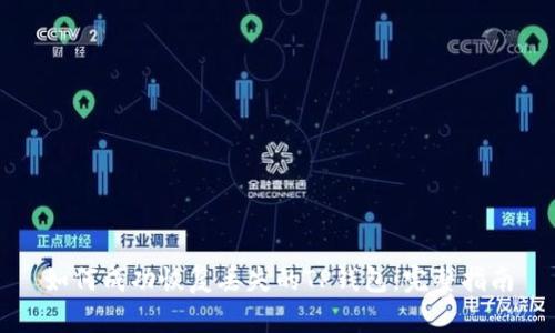 如何成功恢复丢失的TP钱包：完整指南