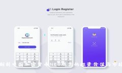 推荐  深度剖析中国加密货