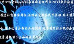 baioti加密货币红月亮：未
