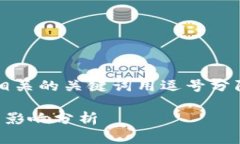 思考一个且的，放进标签