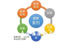 全球加密货币交易量排名