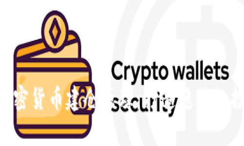 yai ti加密货币建仓原理：打造稳健的投资策略