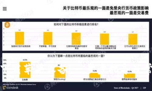 tp钱包官网下载苹果设备：一步步指导及常见问题解答