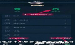 数字货币加密金币：投资