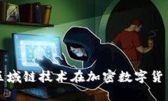 如何理解区域链技术在加