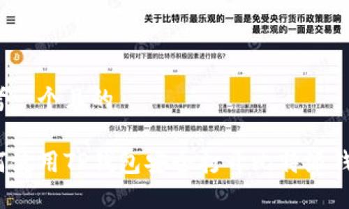 思考一个且的

如何使用TP钱包安全打开比特派钱包？