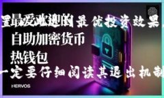 tiaotiTP钱包如何添加流动资