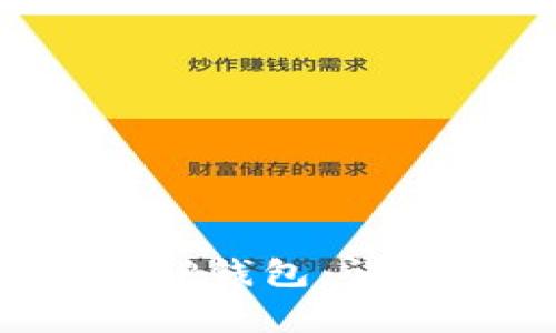  如何从交易所提币到TP钱包：详细指南与常见问题解析