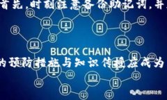   如何解决TP钱包下载失败