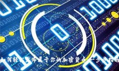 如何轻松发布属于你的加