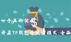 思考一个且的优质如何开