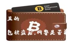 思考一个且的优质TP钱包被