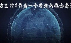 引言在现代金融科技飞速