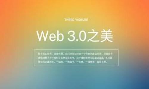

文档加密货币基金：未来投资的新机遇
