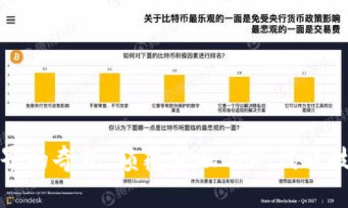 加密货币界的奇观：颠覆金融与现代科技的交汇点