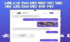 优质TP钱包如何解决无法卖