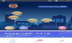 揭秘中国加密数字货币开