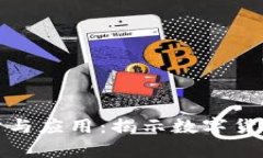 加密货币图案的设计与应