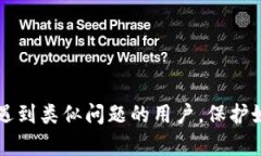 高效解决 TP 钱包更新后薄