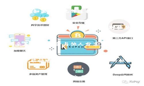   火狐浏览器如何连接TP钱包：完整步骤与常见问题解析 / 
 guanjianci 火狐浏览器, TP钱包, 区块链, 钱包连接 /guanjianci 

一、介绍
随着区块链技术的不断发展，越来越多的用户开始意识到数字资产管理的重要性，而TP钱包作为一种热门的多链数字钱包，逐渐被广泛使用。火狐浏览器是一款流行的网页浏览器，因其安全性和扩展性而被许多用户喜爱。那么，火狐浏览器如何连接TP钱包呢？在接下来的内容中，我们将详细介绍这个过程，并解答用户在使用中可能遇到的常见问题。

二、火狐浏览器与TP钱包的兼容性
首先，我们要明确火狐浏览器与TP钱包的兼容性。TP钱包支持多平台使用，包括手机端和网页端。火狐浏览器可以通过添加特定的扩展程序或插件，实现与TP钱包的连接。这种兼容性使得用户能够在浏览器中轻松管理自己的数字资产。

三、连接TP钱包的步骤
要在火狐浏览器中连接TP钱包，用户需要按照以下步骤操作：
ol
li下载并安装TP钱包：访问TP钱包的官方网站，下载相应的版本并进行安装。这一步对于用户来说是基础前提，因为没有钱包，浏览器无法进行连接。/li
li安装火狐浏览器：如果还未安装，可以前往火狐官网进行下载并安装。/li
li添加TP钱包插件：在火狐浏览器中，用户可以通过访问插件市场，搜索相应的TP钱包插件并进行安装。/li
li连接钱包：完成插件安装后，在火狐浏览器中打开插件，按照提示输入钱包的相关信息，链接钱包到浏览器即可。/li
/ol

四、常见问题解析
在连接TP钱包过程中，用户可能会遇到一些问题，下面我们列出六个常见的问题，并进行详细解析：

问题一：TP钱包是否支持多种区块链？
TP钱包的特点之一就是支持多种区块链，包括以太坊、波场、EOS等。用户可以在钱包中管理多种数字资产，这为用户提供了极大的便利。在区块链的选择上，用户可以根据自己的需求，自由选择合适的链来管理资产。此外，TP钱包的多链支持也进一步提升了其在市场上的竞争力，使得越来越多的用户愿意选择使用它。

问题二：如何确保连接的安全性？
连接TP钱包时，用户最关心的就是安全性。首先，用户要确保所下载的火狐浏览器与TP钱包都是官方版本，并尽量在官方网站上下载。其次，用户在使用钱包时，应定期更新密码，并启用二次验证等安全措施，以防止账户被盗。此外，尽量避免在公共网络环境中登录钱包，确保自己的网络安全，保护个人资产不受威胁。

问题三：如果TP钱包无法连接，应该怎么办？
当用户遇到TP钱包无法连接的情况时，可以按照以下步骤进行排查：首先，检查网络连接是否正常。其次，确保火狐浏览器和TP钱包插件都已经正确安装并已启用。如果依然无法连接，可以尝试重启浏览器或设备，甚至是卸载并重新安装相关插件。如问题依旧，建议联系TP钱包的客服获得帮助。

问题四：TP钱包与其他浏览器的兼容情况如何？
TP钱包作为一款多平台数字钱包，除了支持火狐浏览器外，还兼容谷歌浏览器、Edge等其他主流浏览器。用户可以根据自己的使用习惯选择合适的浏览器进行连接。然而，不同浏览器可能对插件的支持程度有所不同，因此使用时应注意兼容性问题，确保选择的浏览器能够顺利安装并运行TP钱包的插件。

问题五：如何备份TP钱包？
备份是保护用户资产的重要措施。用户可以在TP钱包中找到备份选项，一般情况下，系统会提示用户保存助记词或私钥。这些信息是恢复钱包的关键，用户需妥善保管，切勿与他人分享。若丢失助记词或私钥，可能导致资产永久性丢失，因此务必保持警惕并定期进行备份，确保信息的安全。

问题六：为何选择TP钱包而非其他钱包？
TP钱包的优势在于其强大的多链支持、用户友好的界面以及高安全性。相比于其他钱包，TP钱包在用户体验上做了更多的，简化了操作步骤，让即便是新手用户也能快速上手。此外，TP钱包的社区活跃度也较高，用户可以随时得到支持与帮助。因此，越来越多的人开始选择使用TP钱包来管理他们的数字资产。

总结
关于火狐浏览器如何连接TP钱包的步骤已详细阐述，同时也解答了一些常见问题。希望通过本文的介绍，用户能够更轻松地在火狐浏览器中管理TP钱包，顺利进行数字资产的交易及管理。随着区块链技术的不断发展，选用适合的工具无疑是提升用户体验的关键，而TP钱包凭借其优势，成为了越来越多用户的首选。