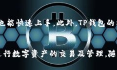   火狐浏览器如何连接TP钱