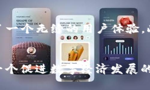 jiaodiantp钱包的最新动态及趋势分析/jiaodian
tp钱包, 钱包安全, 数字货币, 市场趋势/guanjianci

1. TP钱包概述
TP钱包（TokenPocket Wallet）是一个多链数字钱包，支持多种区块链资产的存储、管理与交易。随着数字货币市场的不断发展，越来越多的用户开始使用TP钱包来管理自己的数字资产。TP钱包凭借其用户友好的界面和高安全性而受到广大投资者的青睐。除此之外，TP钱包还支持去中心化应用（DApp）的访问，极大地方便了用户的使用体验。

2. 当前数字货币市场的环境
在2023年，数字货币市场经历了多次重大波动，不少项目成功与失败交替，令人瞩目。TP钱包在这其中发挥了重要作用，它使得用户能够迅速理清自己的资产状况，及时进行交易。在这种波动中，怎样保护资产安全成为了用户的主要顾虑之一。

3. TP钱包的安全性分析
安全性是用户在选择数字钱包时最为关注的因素之一。TP钱包具备多重安全措施，包括私钥本地存储、密码保护以及生物识别技术等。然而，即使如此，用户仍需提高安全意识，避免在不安全的环境中访问钱包。鉴于此，建议用户定期更换密码，并开启所有可用的安全设置。

4. 未来市场趋势预测
随着区块链技术的不断成熟，数字货币的市场规模日益扩大。TP钱包将继续跟随市场的发展，不断更新和完善自身的功能，以适应用户日益变化的需求。预计未来TP钱包将推出更多新功能，如支持更多代币、改善DApp访问体验等，以增强用户粘性和市场竞争力。

5. 用户最关心的问题
用户在使用TP钱包时，常常会遇到如下问题：
ol
  li怎样确保TP钱包的安全性？/li
  liTP钱包支持哪些加密货币？/li
  li如何通过TP钱包进行交易？/li
  liTP钱包的客服支持如何？/li
  li为什么选择TP钱包而不是其他数字钱包？/li
  liTP钱包的未来发展方向是什么？/li
/ol

6. 怎样确保TP钱包的安全性？
为了确保TP钱包的安全性，用户首先应选择下载官方版本，并定期检查更新。此外，使用强密码以及开启两步验证都是非常必要的。建议用户定期备份钱包信息，防止因为设备丢失而导致资产损失。一些用户还会使用硬件钱包将部分数字资产存储于离线状态，以降低被黑客攻击的风险。

7. TP钱包支持哪些加密货币？
TP钱包支持许多主流的数字货币，包括比特币、以太坊、莱特币等。同时，TP钱包还支持多种ERC20代币，用户可以方便地进行多种不同资产的管理。随着区块链技术的发展，TP钱包也在不断扩展支持的加密货币种类，以满足不同用户的需求。

8. 如何通过TP钱包进行交易？
通过TP钱包进行交易的步骤相对简单。用户首先需要在钱包中添加相应的数字货币，然后选择交易选项，输入接收方的地址以及转账金额。值得注意的是，用户在进行转账时，要仔细核对地址信息，以防资金损失。此外，网络拥堵时可能需要支付更高的手续费，用户应灵活调整手续费设置。

9. TP钱包的客服支持如何？
TP钱包提供多种联系客服的方式，包括在线客服、社交媒体平台、社区论坛等，用户可以根据需要选择合适的渠道进行咨询。通常情况下，客服响应快速，但如果遇到高峰期间，可能会稍有延迟。为了提高服务效率，建议用户在咨询前先查阅官方的常见问题和帮助文档。

10. 为什么选择TP钱包而不是其他数字钱包？
TP钱包相较于其他数字钱包如Metamask、Coinbase等，具有用户友好的界面、广泛的币种支持以及极高的安全性。对许多初学者来说，TP钱包易于上手，提供了一个无缝的用户体验。此外，TP钱包对去中心化应用（DApp）的支持，使得用户能够方便地进行DeFi交易、NFT购买等操作。

11. TP钱包的未来发展方向是什么？
展望未来，TP钱包将继续关注用户需求，推动技术创新，计划推出更多有吸引力的新功能，并加强社区建设。TP钱包的目标是不仅成为一个资产管理工具，更是一个促进数字经济发展的重要一环。通过不断引入新技术，如跨链交易、智能合约等，TP钱包将为用户提供更丰富的功能和更优质的使用体验。