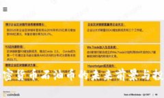 数字加密货币石油币的未