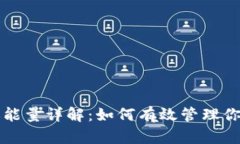 TP钱包转账能量详解：如何