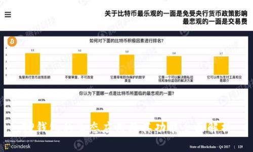 TP钱包的生态应用及其功能全面解析