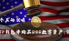 思考一个且的优质如何在