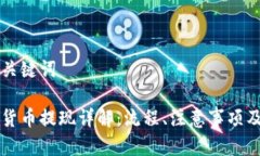 思考的和关键词香港加密