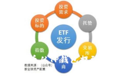 如何将猪猪币从TP钱包提到抹茶交易所