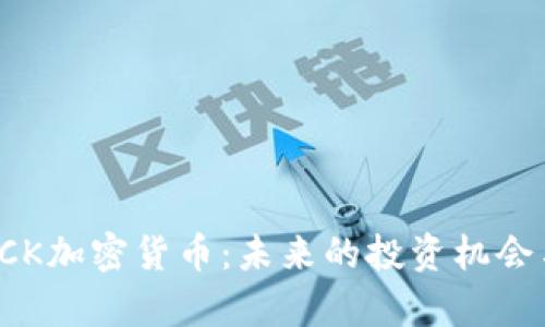 深入解析PCK加密货币：未来的投资机会与市场动态