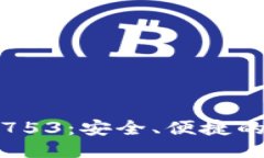 主题TP钱包安卓最新版75