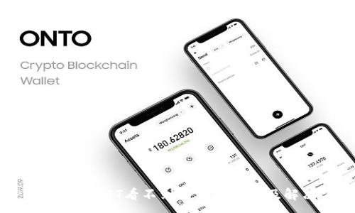 :
TP钱包中的NFT看不到图片的原因及解决方法