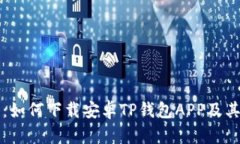 详细指南：如何下载安卓