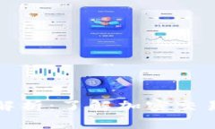 TP钱包矿工费解析：了解加