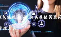 注意：由于篇幅限制，以