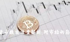 2023年加密货币提交法案解