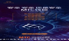 全面解读TP钱包中的USDT：