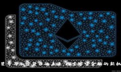 火星号与加密货币的未来