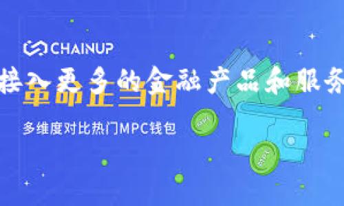 baioti虚拟加密货币的全面解析：定义、特点与未来趋势/baioti

虚拟货币,加密货币,区块链,数字资产/guanjianci

一、虚拟加密货币的定义
虚拟加密货币是一种基于密码学原理，利用区块链技术实现去中心化管理的数字资产。它们通常不依赖于传统金融机构来进行交易与存储，而是通过点对点的网络结构，实现用户之间的直接交易。最具代表性的虚拟加密货币是比特币，但随着技术的发展，市场上已经出现了成千上万种不同的加密货币。

二、虚拟加密货币的特点
虚拟加密货币的一个显著特点是去中心化，意味着没有单一的实体控制它们。采用区块链技术的虚拟货币确保了交易的透明性和安全性，这种技术能够记录所有的交易并防止篡改。此外，虚拟加密货币还具有以下特点：

1. strong匿名性：/strong在很多情况下，用户交易的身份信息是隐藏的，仅通过交易地址进行标识。
   
2. strong全球性：/strong虚拟加密货币能够在全球范围内进行转账与交易，不受地域限制。
   
3. strong可分割性：/strong大多数虚拟加密货币都可以被分割为更小的单位，方便进行小额支付。

4. strong有限供应：/strong像比特币这样的一些加密货币，有着总量限制，这使其具备稀缺性。

三、虚拟加密货币的历史发展
虚拟加密货币的历史可以追溯到1980年代，但比特币的出现（2009年）标志着真正的虚拟货币时代。比特币的成功激发了其他加密货币（如以太坊、瑞波币等）的开发，进一步推动了整个市场的迅猛发展。进入2020年代，DeFi（去中心化金融）和NFT（非同质化代币）等新兴概念的兴起，使得虚拟加密货币获得了更为广泛的关注和应用。

四、虚拟加密货币的用途
虚拟加密货币的用途相当广泛，目前主要包括以下几个方面：

1. strong投资工具：/strong由于虚拟加密货币的价格波动性较大，吸引了众多投资者进行短期或长期投资。
   
2. strong支付手段：/strong随着越来越多的商家开始接受比特币等虚拟货币作为支付方式，其应用场景拓展到了日常消费。
   
3. strong智能合约：/strong以太坊等平台的智能合约功能，为虚拟加密货币提供了更为丰富的应用途径，如自动执行交易和协议。

4. strong资产转移：/strong虚拟加密货币可以用于跨境资金转移，减少传统金融流程中的中介费用。

五、虚拟加密货币的风险与挑战
尽管虚拟加密货币为用户提供了诸多便利，但也存在一定的风险和挑战：

1. strong价格波动：/strong虚拟加密货币价格波动剧烈，投资风险较高，用户可能面临资产缩水的风险。
   
2. strong安全性问题：/strong虽然区块链技术较为安全，但仍有交易所和钱包被黑客攻击的事件发生，用户的资产安全面临威胁。
   
3. strong监管法律：/strong各国对虚拟加密货币的监管政策不一，法律风险可能会影响市场稳定。

4. strong技术复杂：/strong对于普通用户，虚拟加密货币的技术门槛较高，各种操作可能导致错误甚至资产损失。

六、虚拟加密货币的未来趋势
尽管虚拟加密货币面临一定的挑战和风险，但其未来发展仍备受瞩目。预计未来将出现以下趋势：

1. strong智能合约与DeFi的普及：/strong智能合约和去中心化金融产品将能够提供更多的金融服务，吸引用户的参与。
   
2. strong主流接受度提升：/strong越来越多的商家和金融机构将开始接受虚拟加密货币，提升其在日常生活中的应用普遍性。
   
3. strong监管日趋严格：/strong各国针对虚拟加密货币的监管政策将不断完善，帮助市场健康发展。

4. strong技术创新：/strong随着区块链技术的不断发展，未来可能会出现更多高效和安全的虚拟加密货币。

七、相关问题探讨

1. 虚拟加密货币与传统货币的区别有哪些？
   虚拟加密货币与传统货币在本质上有很大的不同。传统货币是由国家或地区的中央银行发行的，有固定的法定地位，而虚拟加密货币则是去中心化的，没有中央实体的背书和干预。此外，传统货币通常通过纸币或电子转账的形式流通，而虚拟加密货币则通过区块链技术进行转移。由于由不同的技术和机制维持各自的价值，两者在安全性、流动性和适用性上均存在显著差异。

2. 如何购买和存储虚拟加密货币？
   购买虚拟加密货币可以通过多个交易所，用户需要先注册一个账户，然后通过信用卡、银行转账等方式进行购买。存储方面，可以选择在线钱包、硬件钱包或冷存储等方式。每种存储方式都有其优缺点，用户需根据自己对安全性的需求和使用方便性的考虑选择合适的存储方式。

3. 虚拟加密货币的法律与伦理风险有哪些？
    随着虚拟加密货币的流行，法律与伦理问题逐渐突显。例如，部分国家对虚拟加密货币交易有限公司实施了法律限制，甚至对其进行完全禁止。而在伦理方面，虚拟加密货币也可能被用作非法交易的工具，比如洗钱、毒品交易等，这对社会的整体治安和金融安全带来了挑战。因此，完善法律框架以及引入合规措施是未来的必要之路。

4. 未来的虚拟加密货币将会如何发展？
   未来的虚拟加密货币有可能会向更多的商业化和法定化方向发展。随着技术的不断演进，更多的企业和消费者将会采用虚拟加密货币作为支付手段。同时，各国政府也会逐渐加强对虚拟加密货币的监管，以维护市场的稳定发展。个人在这个过程中也应与时俱进，关注市场动态，同时提升自己的金融素养。

5. 如何投资虚拟加密货币才能降低风险？
   投资虚拟加密货币首先要做好充分的市场调研，了解各种加密货币的特点及前景。同时，投资者应该采用合理的资产配置策略，将投资分散在不同类型的加密货币和其他金融产品之间。此外，设置止损点、及时进行资产评估以及采用长期持有策略等也是降低投资风险的重要方法。

6. 虚拟加密货币在未来社会中的角色是什么？
   随着数字化时代的到来，虚拟加密货币的角色将越来越重要。它可能会成为新一代的支付工具，改变传统商业模式。同时，虚拟加密货币还能为金融体系带来更多的创新，如接入更多的金融产品和服务。因此，掌握和了解虚拟加密货币，将使个人和企业在未来经济中更具竞争力。

总结来说，虚拟加密货币作为新兴技术和经济模式的产物，正在逐步改变整个金融体系，其发展趋势和潜力都值得关注。