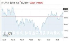 加密货币挖矿新方式：如何在不用显卡的情况下