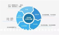 阿联酋加密货币矿厂的未来：投资机会与市场前