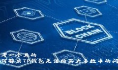 思考一个且的  如何解决