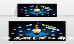 优质  加密货币的未来：最终会归属谁？深入解析