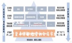 思考一个且的REX加密货币详解：投资机会与市场