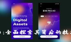 ENu加密货币：全面探索其背后的技术与投资前景