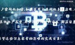 思考一个且的优质如何快速安全地出售TP钱包里的